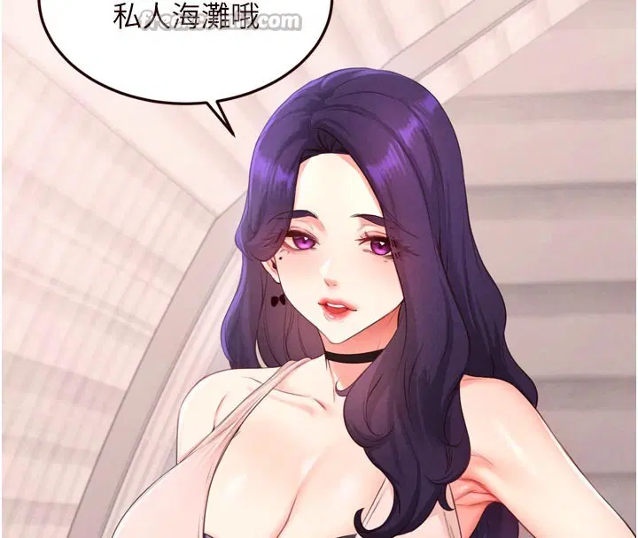 第78話-期待值滿點的國外旅遊♥