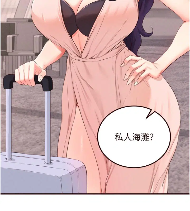 第78話-期待值滿點的國外旅遊♥