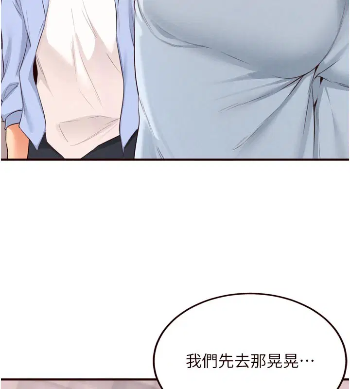 第78話-期待值滿點的國外旅遊♥