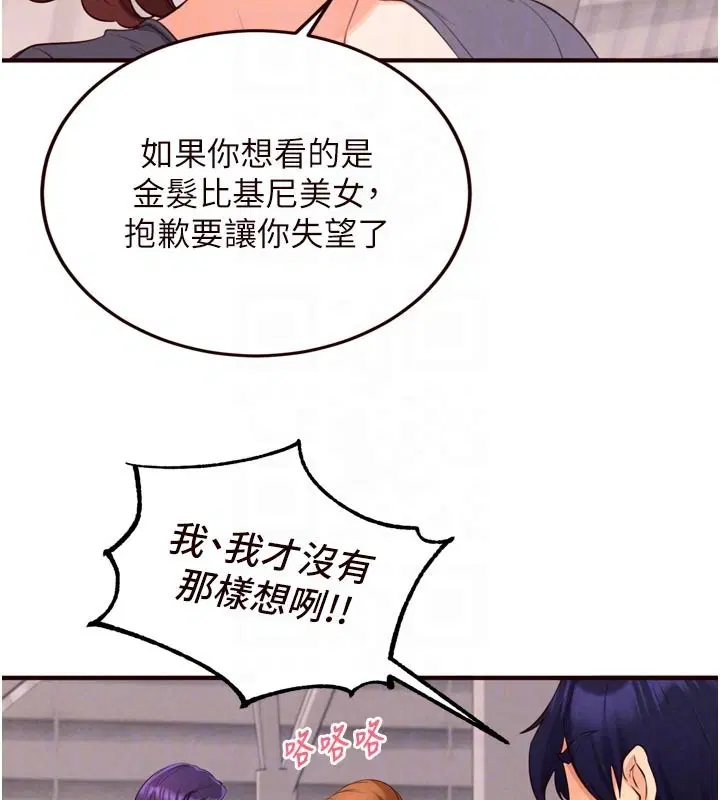 第78話-期待值滿點的國外旅遊♥