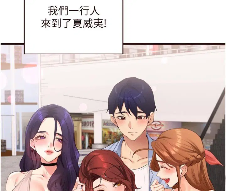 第78話-期待值滿點的國外旅遊♥