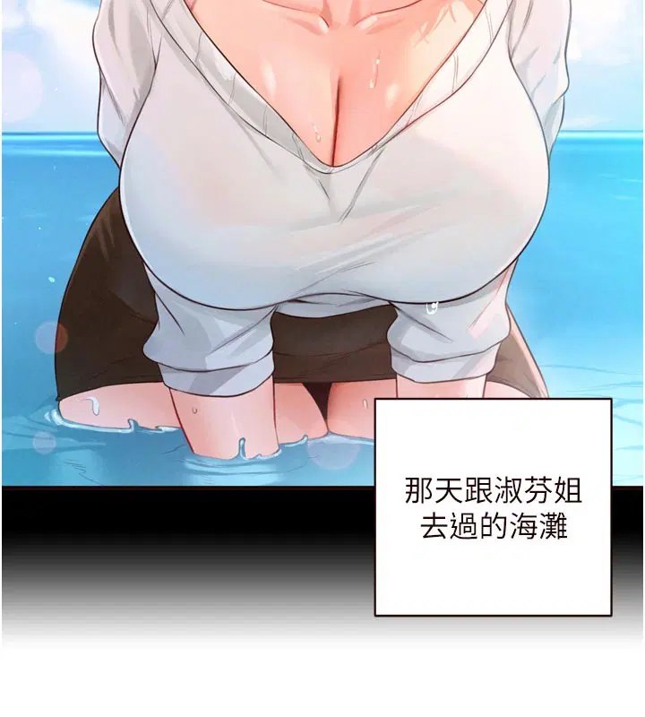 第78話-期待值滿點的國外旅遊♥