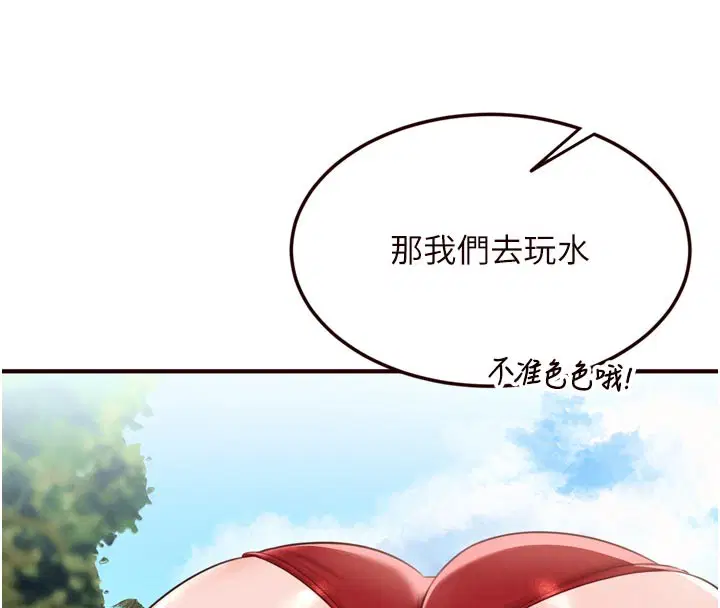 第78話-期待值滿點的國外旅遊♥