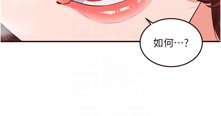 第78話-期待值滿點的國外旅遊♥