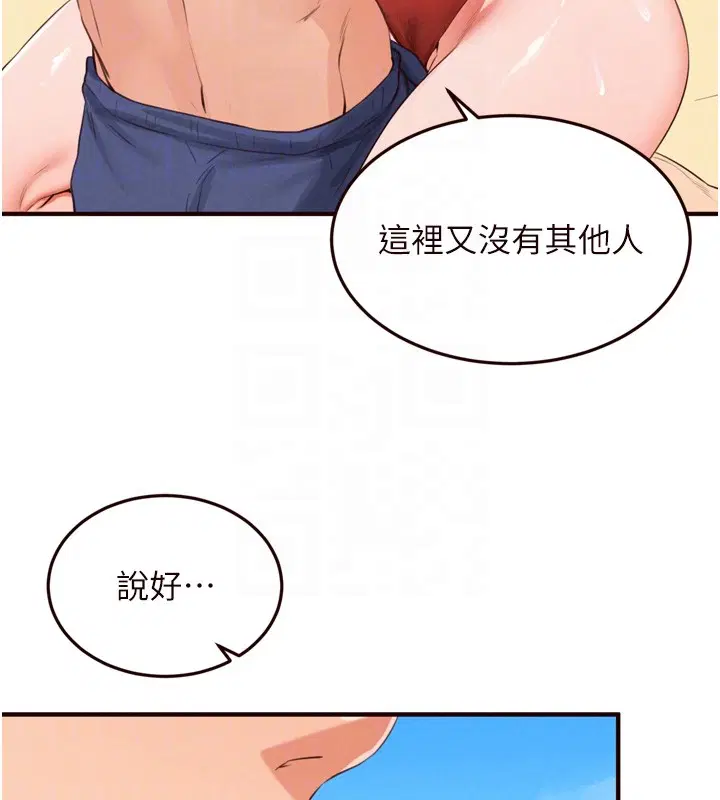 第78話-期待值滿點的國外旅遊♥