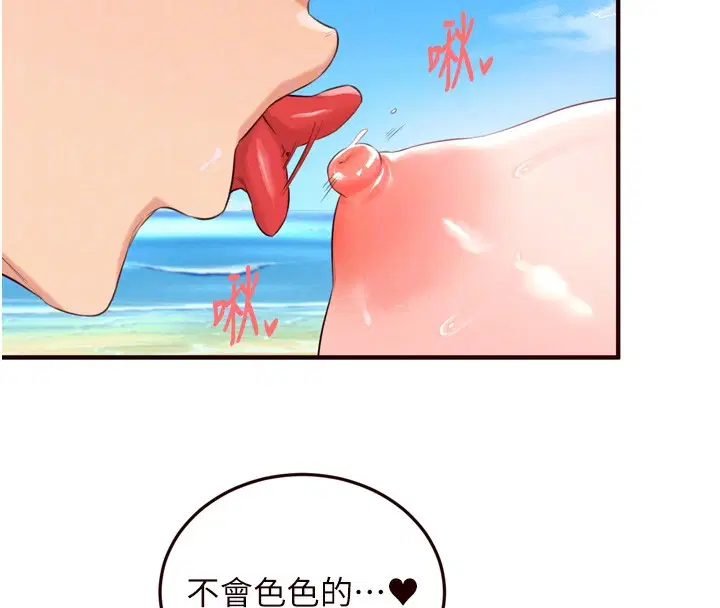 第78話-期待值滿點的國外旅遊♥