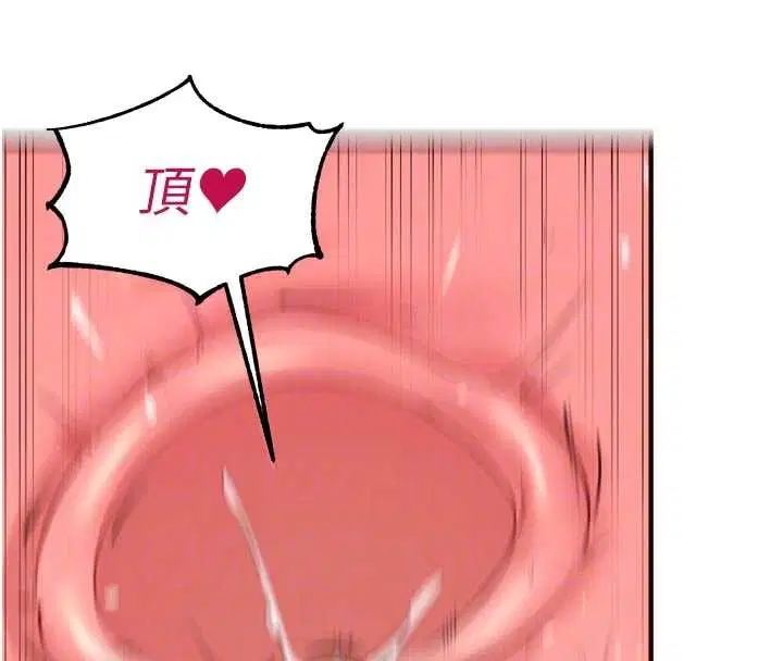 第79話-這樣掐太有fu了♥