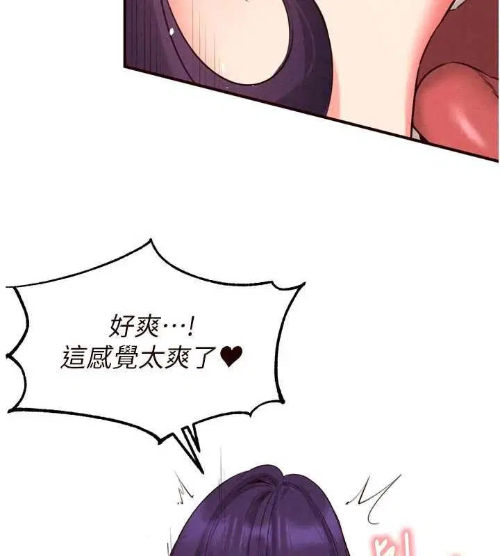 第79話-這樣掐太有fu了♥