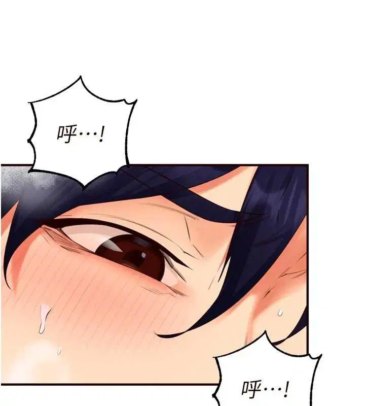 第79話-這樣掐太有fu了♥