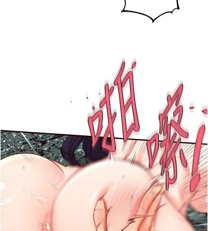 第79話-這樣掐太有fu了♥