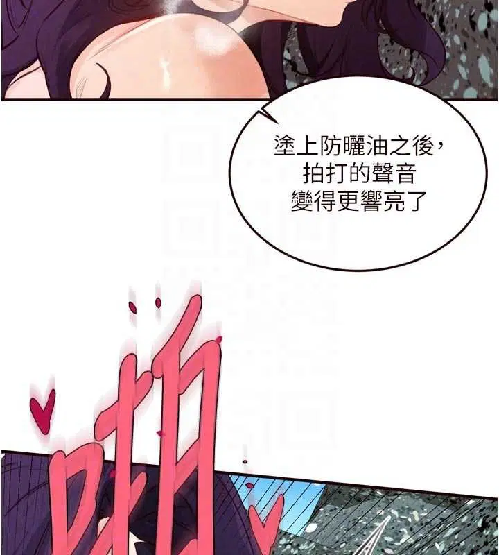 第79話-這樣掐太有fu了♥