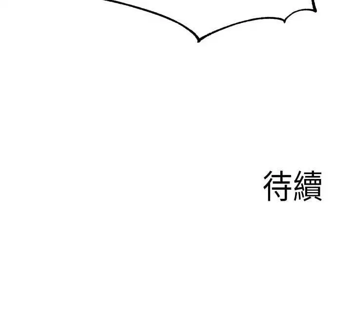 第79話-這樣掐太有fu了♥