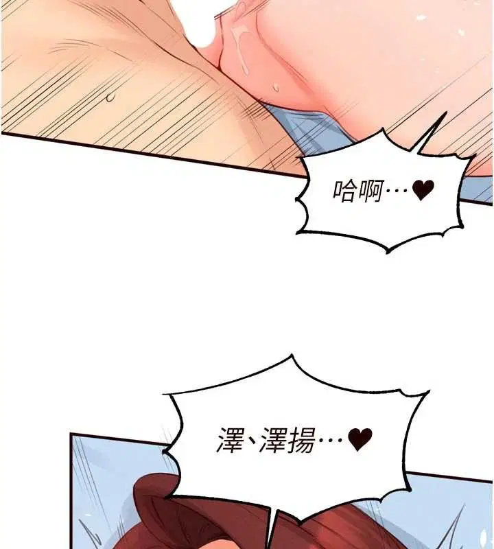 第79話-這樣掐太有fu了♥