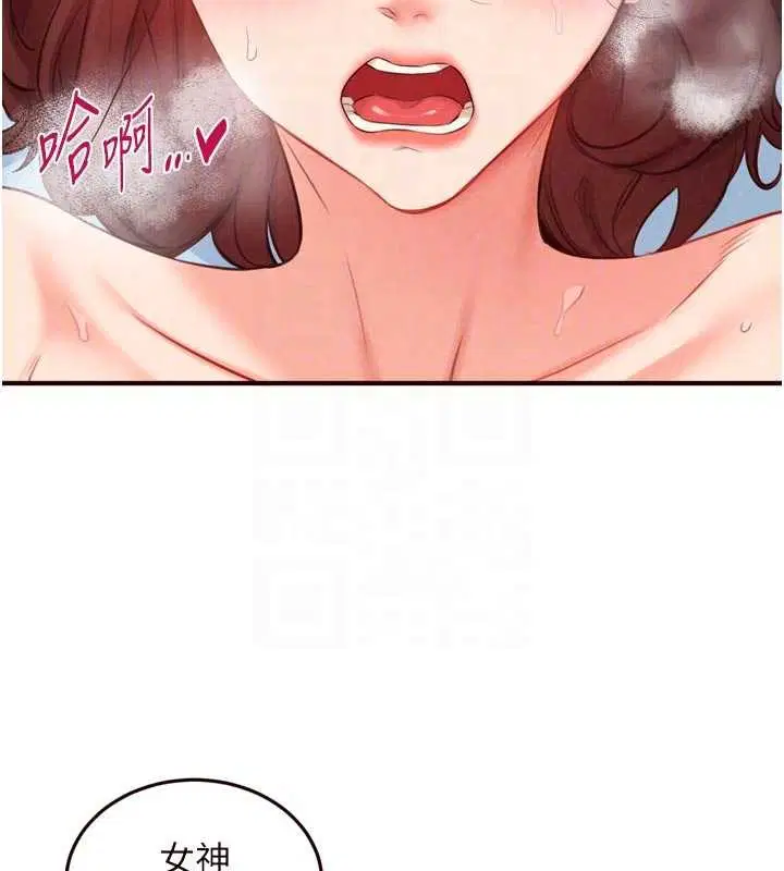 第79話-這樣掐太有fu了♥