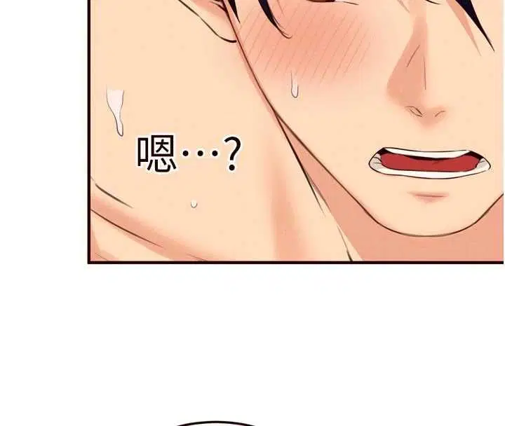 第79話-這樣掐太有fu了♥