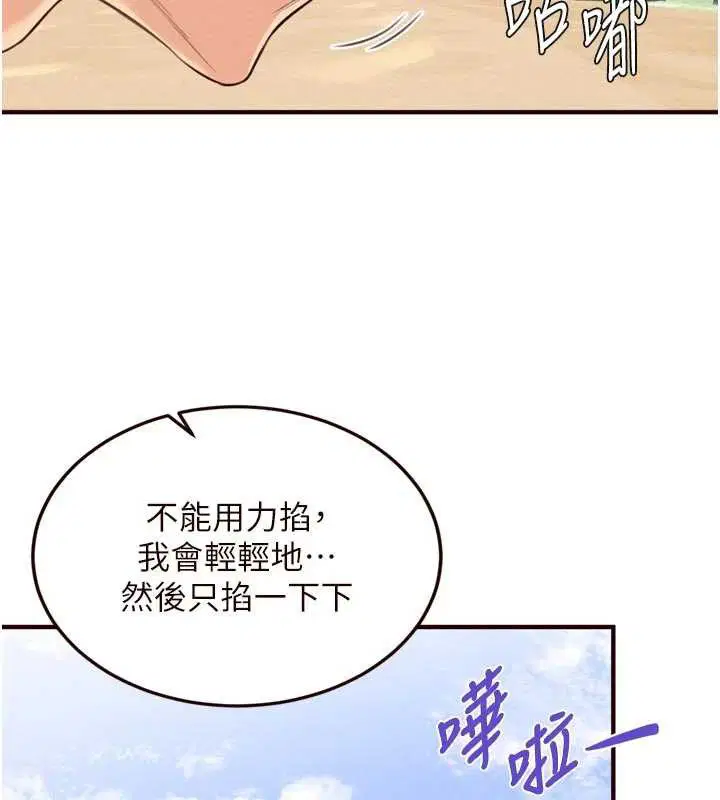 第79話-這樣掐太有fu了♥