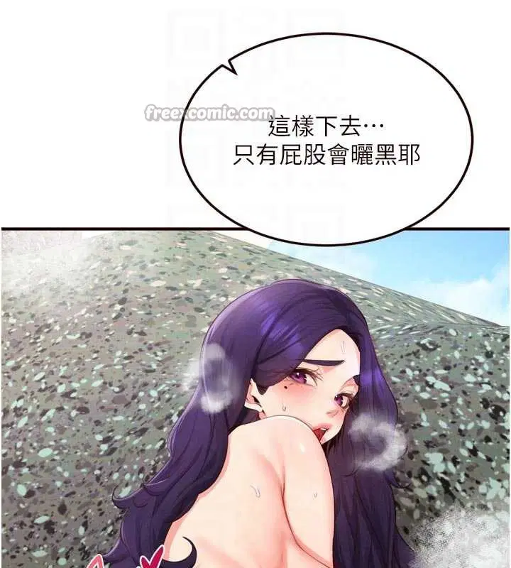 第79話-這樣掐太有fu了♥