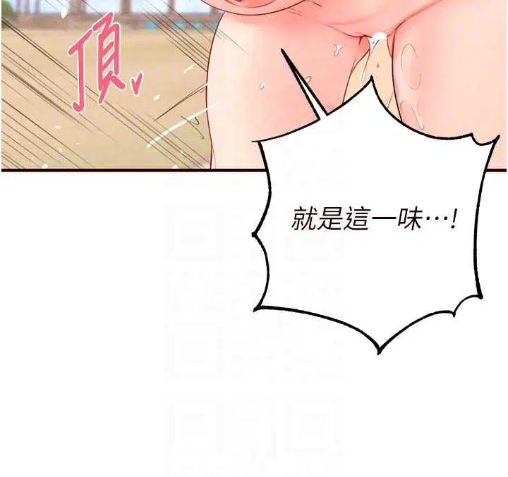 第79話-這樣掐太有fu了♥