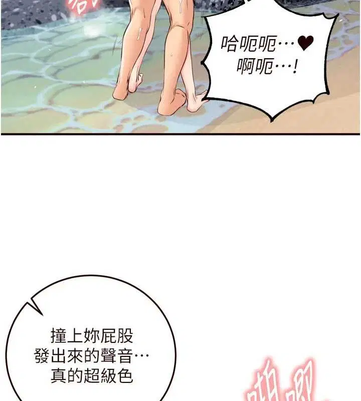 第79話-這樣掐太有fu了♥