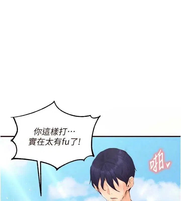 第80話-歡迎光臨天堂島