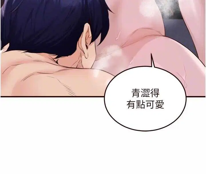 第80話-歡迎光臨天堂島