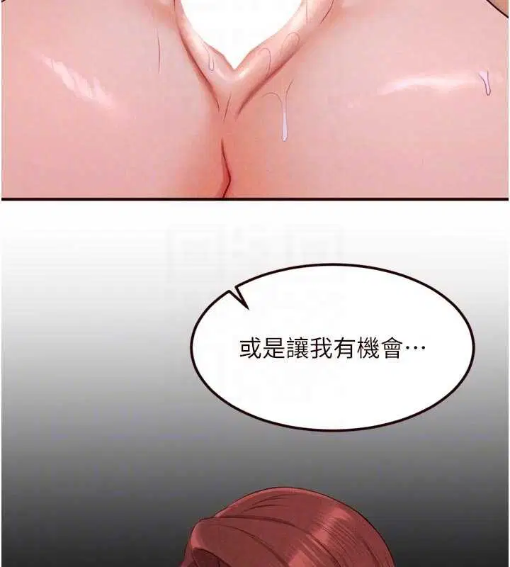 第80話-歡迎光臨天堂島