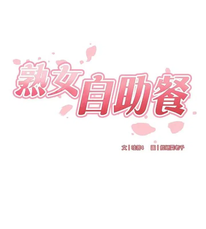 第80話-歡迎光臨天堂島