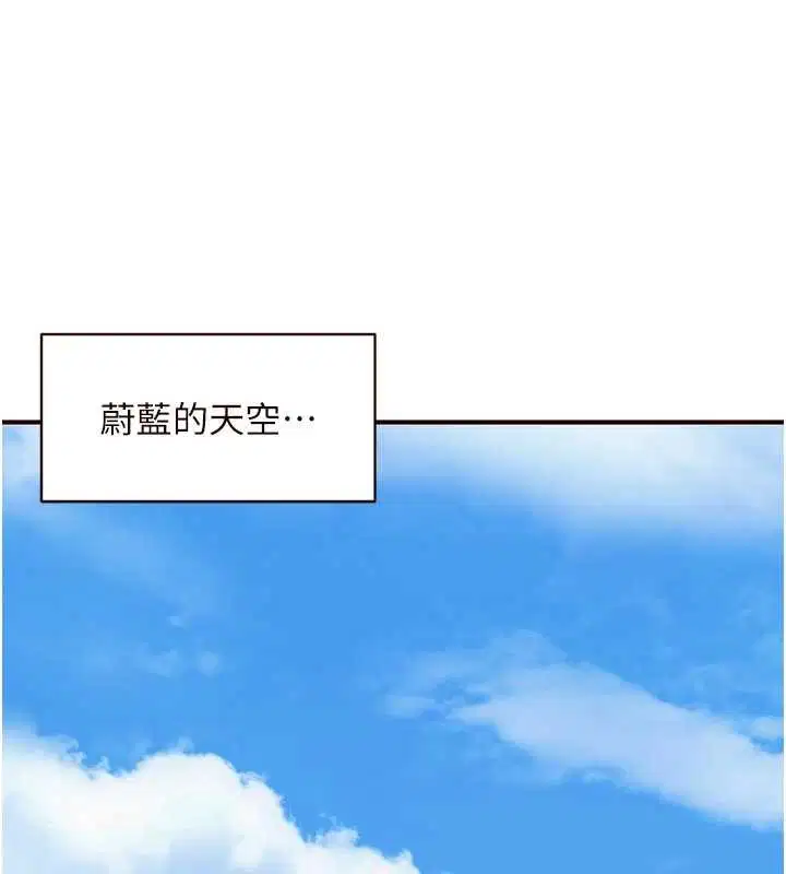 第80話-歡迎光臨天堂島