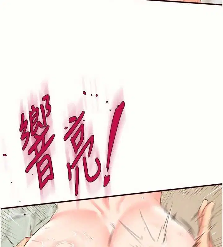 第80話-歡迎光臨天堂島