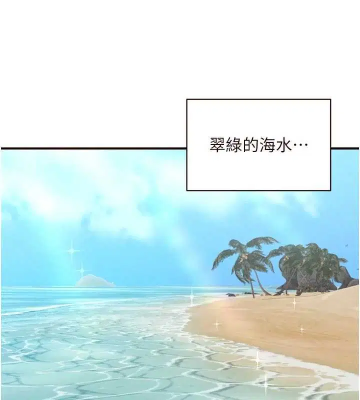 第80話-歡迎光臨天堂島