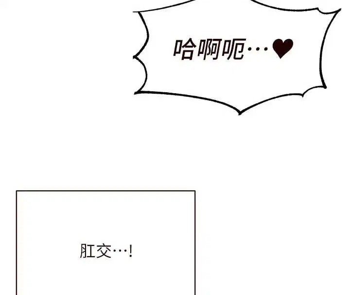 第80話-歡迎光臨天堂島