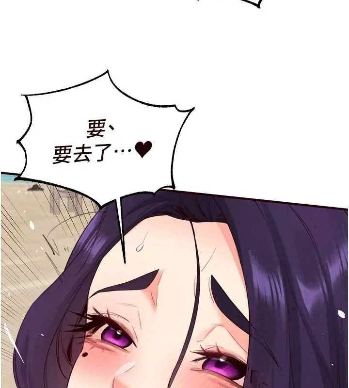 第80話-歡迎光臨天堂島