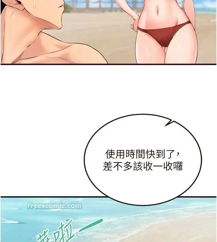 第80話-歡迎光臨天堂島