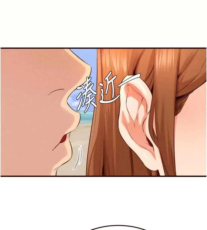 第80話-歡迎光臨天堂島