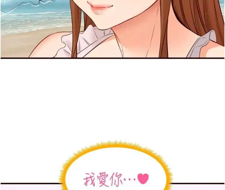 第80話-歡迎光臨天堂島