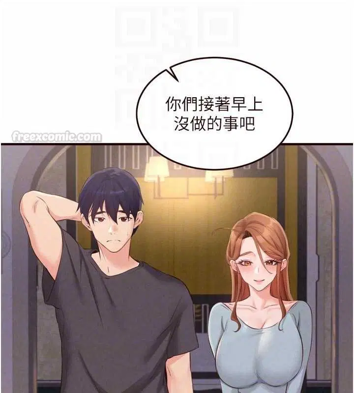 第80話-歡迎光臨天堂島