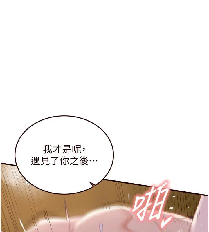 第81話-要我硬幾次都沒問題