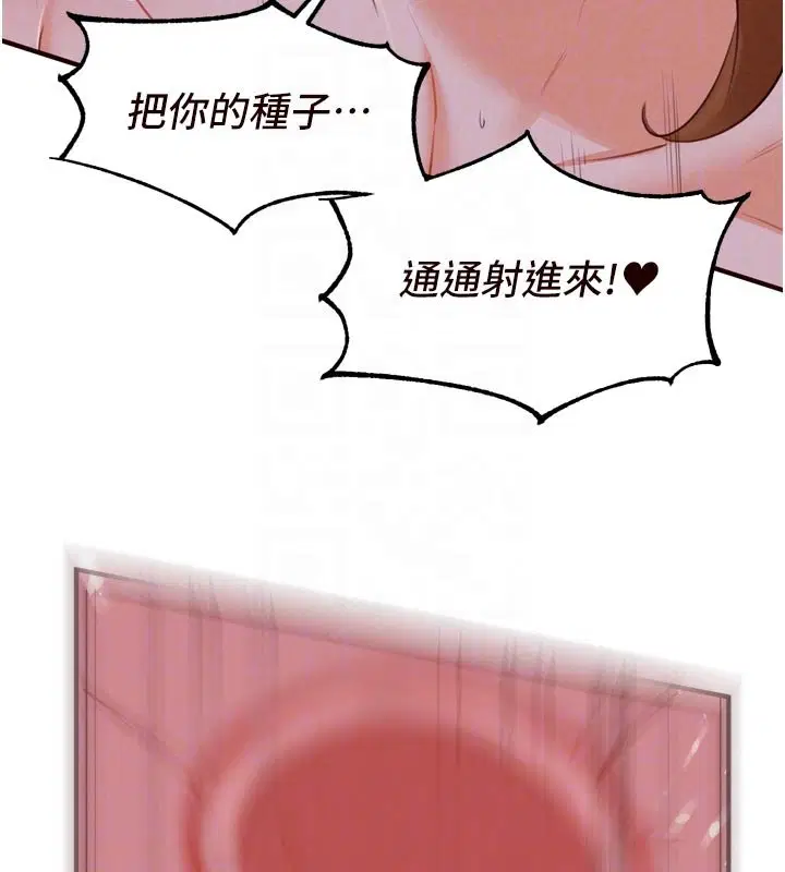 第81話-要我硬幾次都沒問題