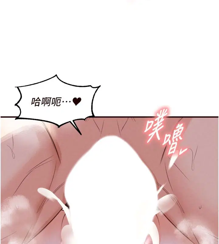 第81話-要我硬幾次都沒問題