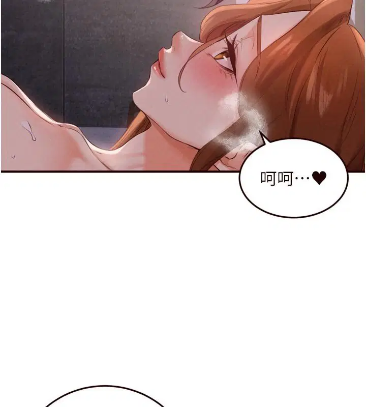 第81話-要我硬幾次都沒問題