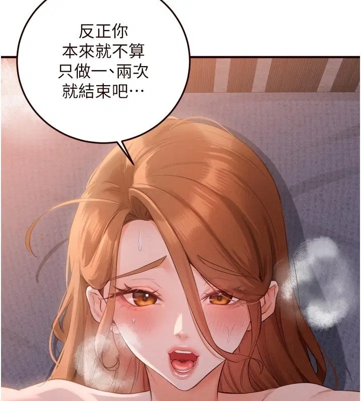 第81話-要我硬幾次都沒問題