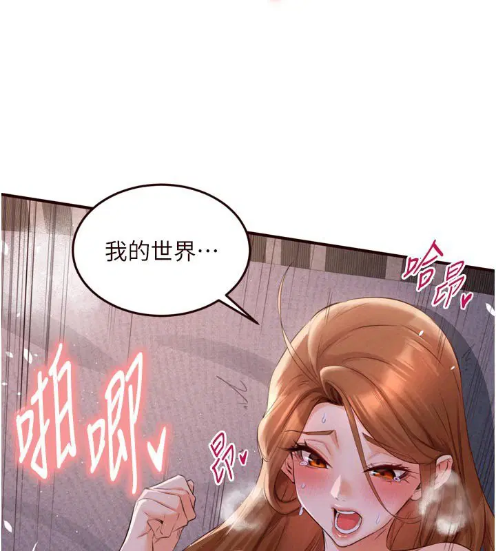 第81話-要我硬幾次都沒問題