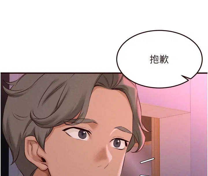 第81話-要我硬幾次都沒問題