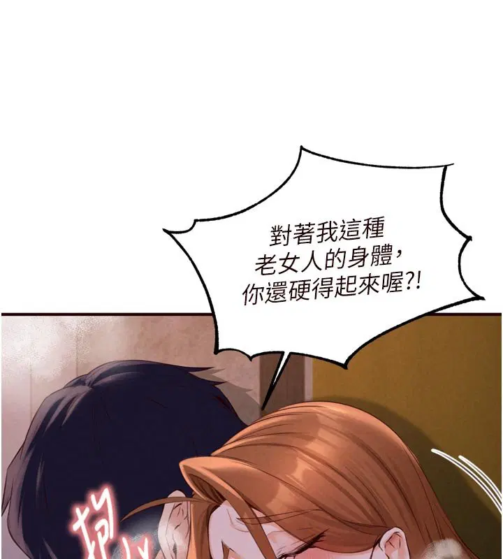 第81話-要我硬幾次都沒問題