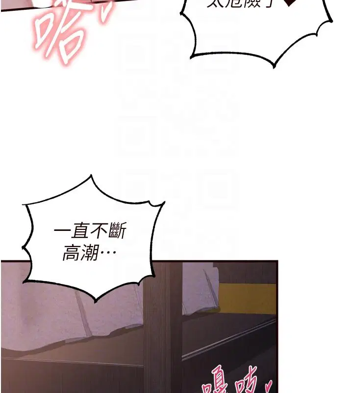 第81話-要我硬幾次都沒問題