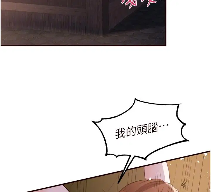 第81話-要我硬幾次都沒問題