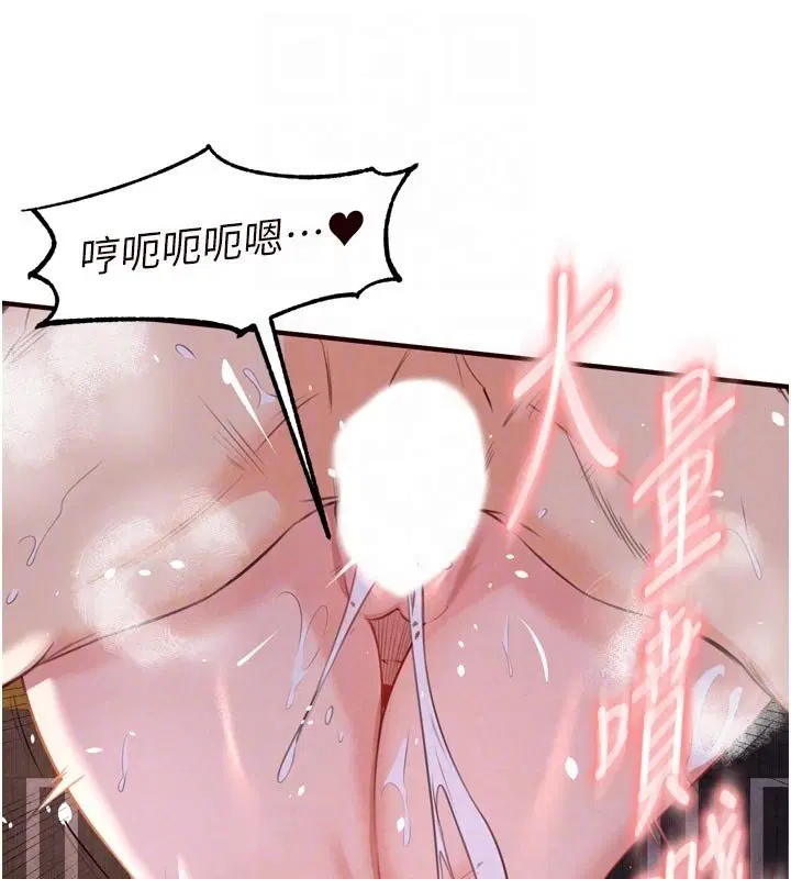 第81話-要我硬幾次都沒問題