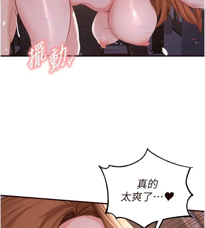 第81話-要我硬幾次都沒問題