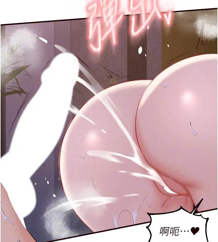 第81話-要我硬幾次都沒問題