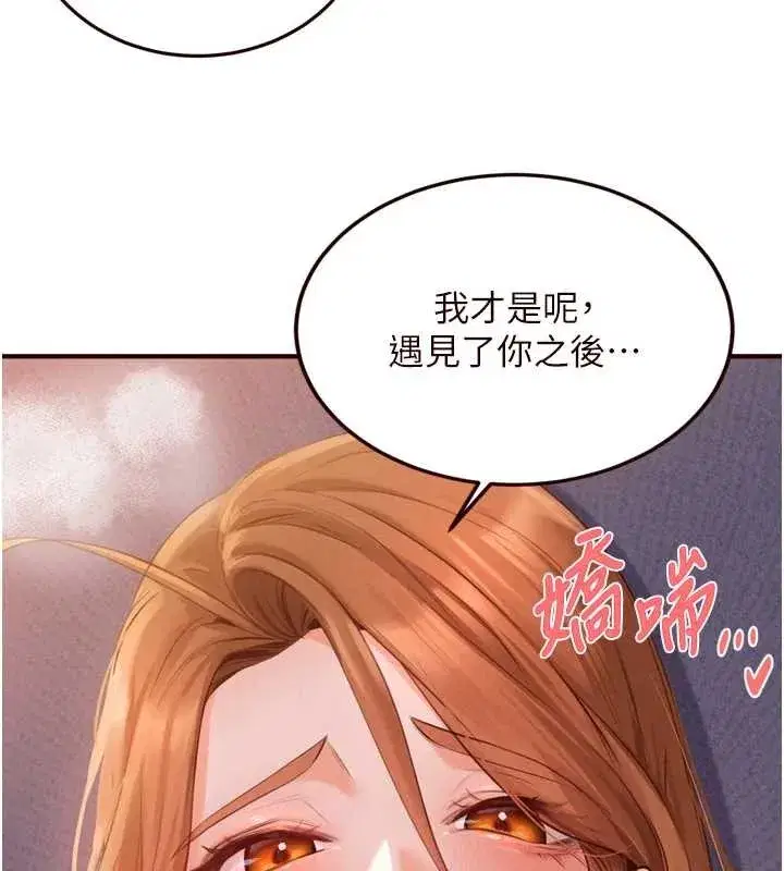 第161話